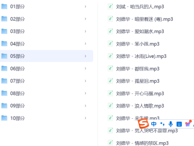 60-90经典老歌，刘德华，阿杜，Beyind等等铭心歌曲，应有尽有