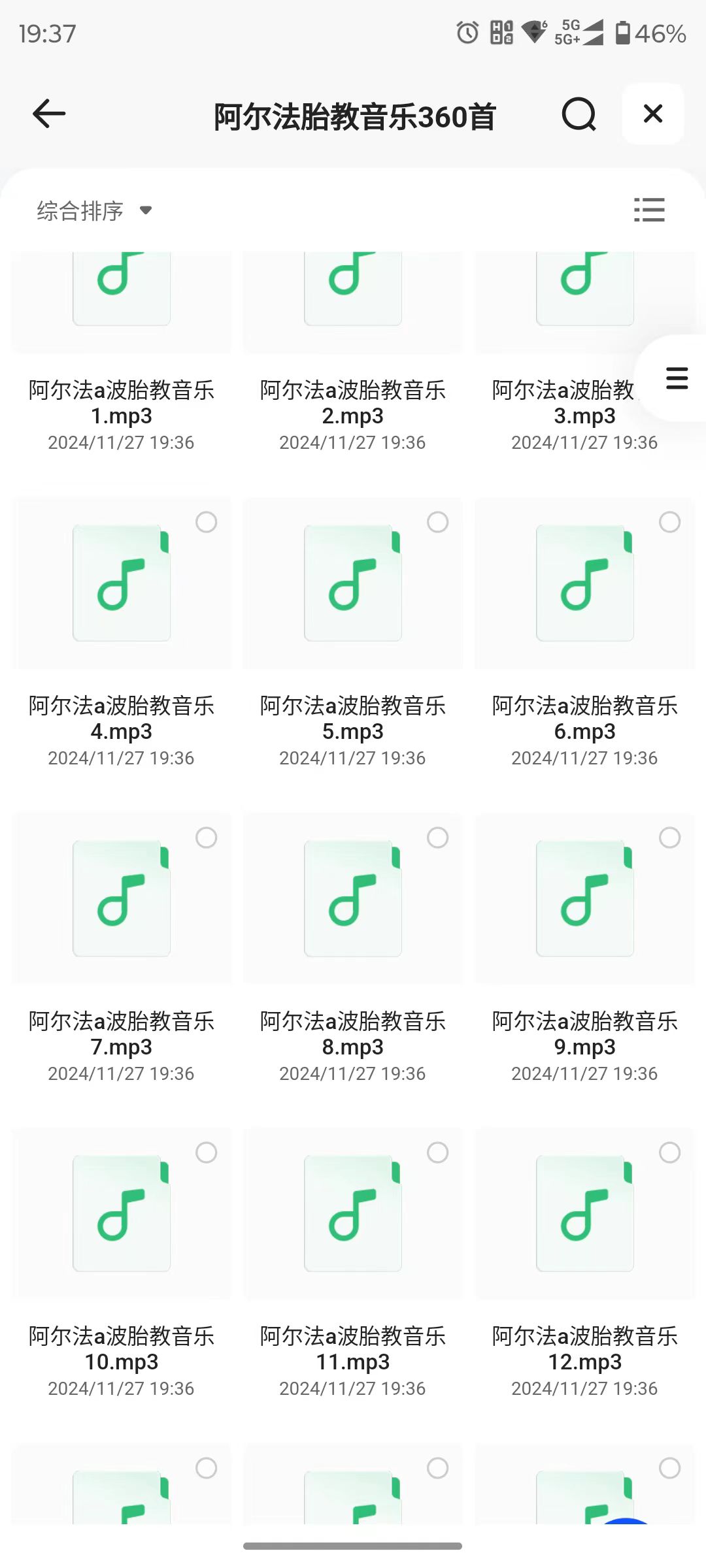 阿尔法胎教音乐360首(花费2980在小红书买来的珍贵资源)